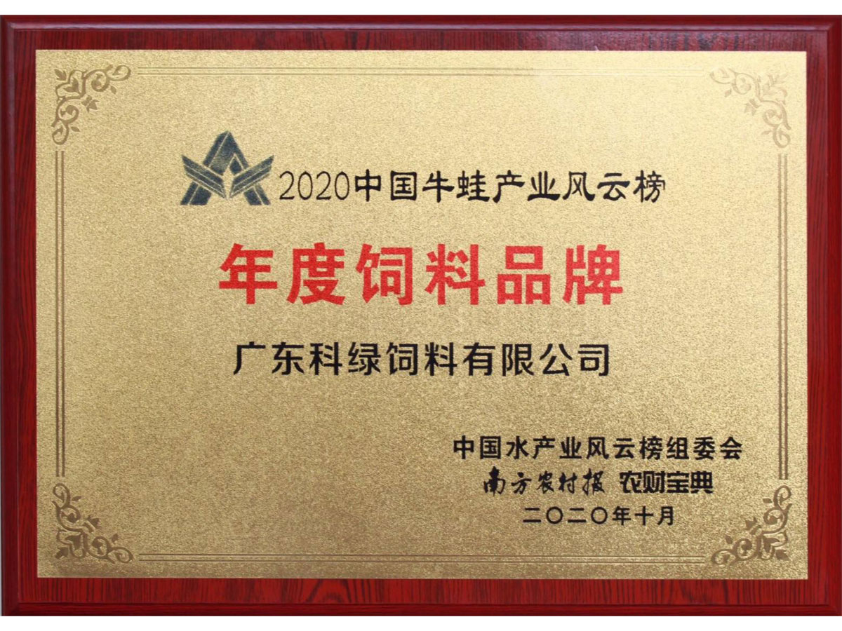 年度飼料品牌