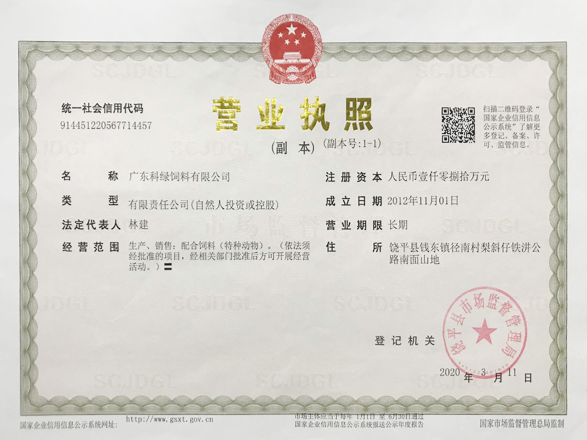 營(yíng)業(yè)執(zhí)照